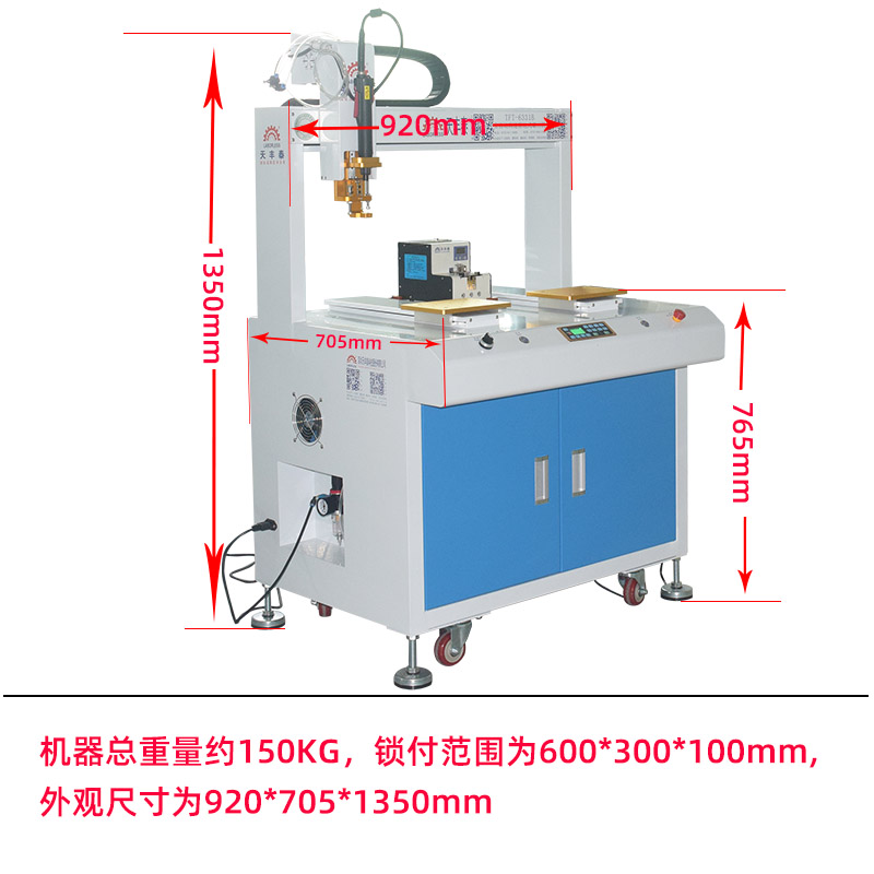 6331B螺絲機(jī)尺寸圖（有l(wèi)ogo）.jpg